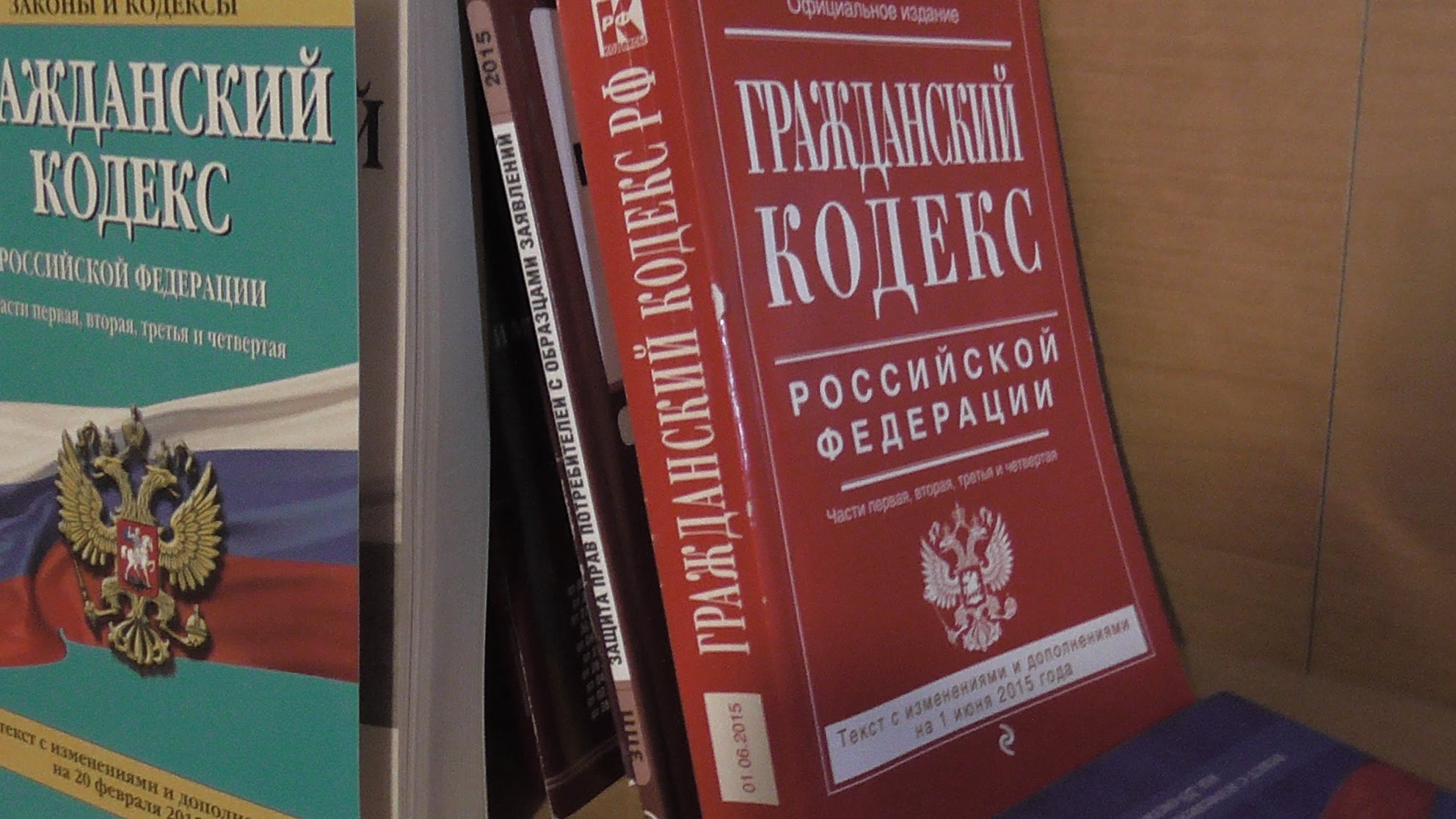 Земельный кодекс с комментариями. Гражданский кодекс. Гражданский кодекс РФ. Гражданский кодекс Российской Федерации. Гражданский кодекс книга.