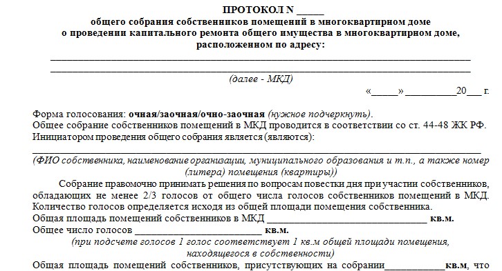 Договор на капитальный ремонт кровли многоквартирного дома образец